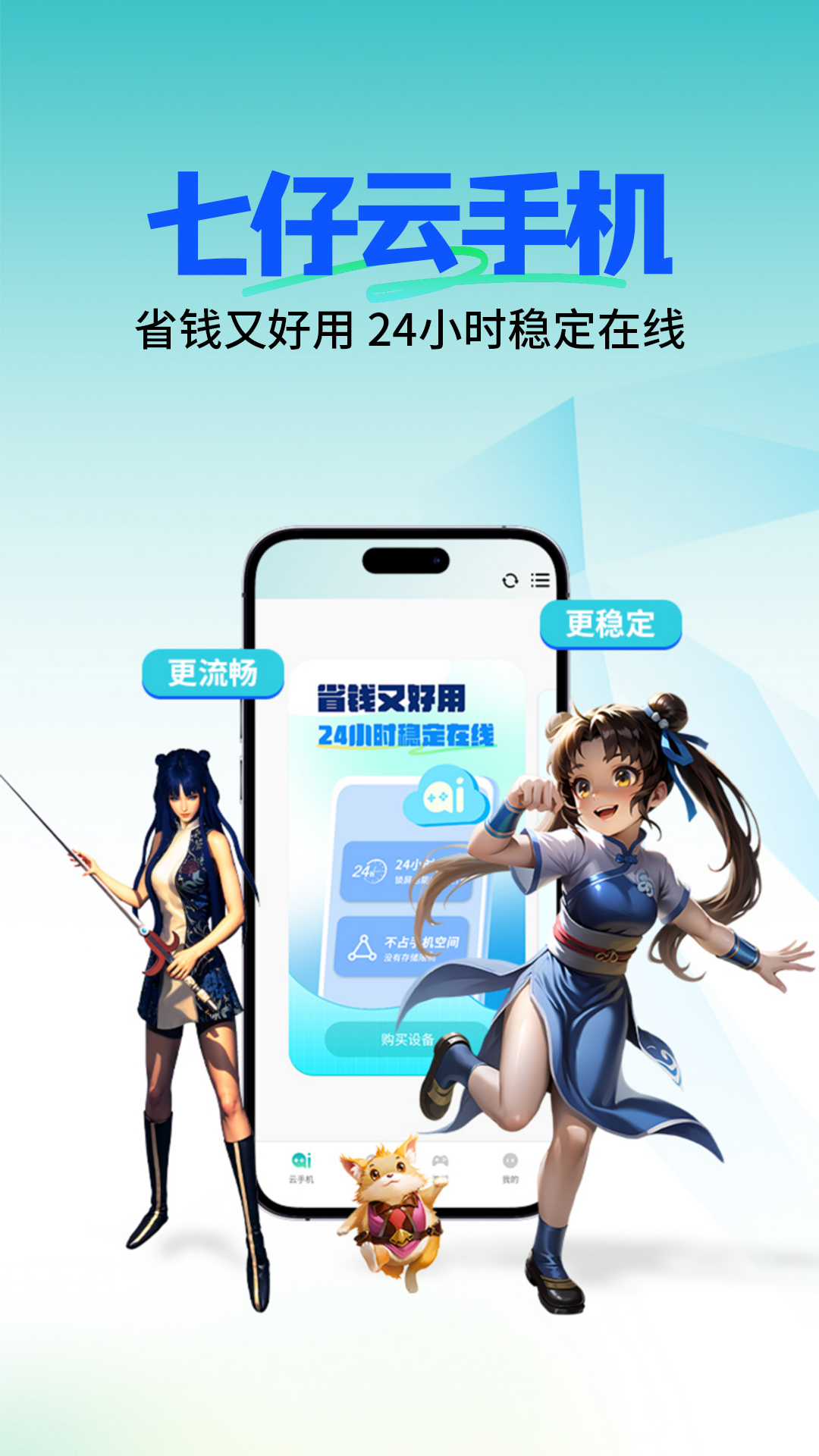 �������ֻ�app��׿��v1.1.0 �ֻ���