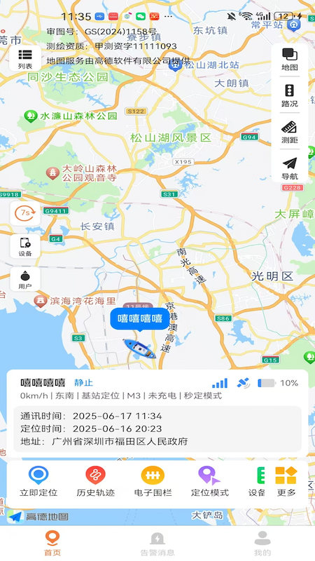 ǫ��λ���ٷ���v1.1.15 ���°�