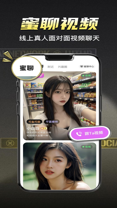 ܷ��ͬ�ǽ���app�ٷ���v1.1.0 ��׿��