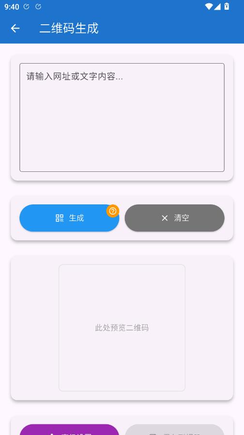njtools������app�ֻ���v1.0.0 ���°�
