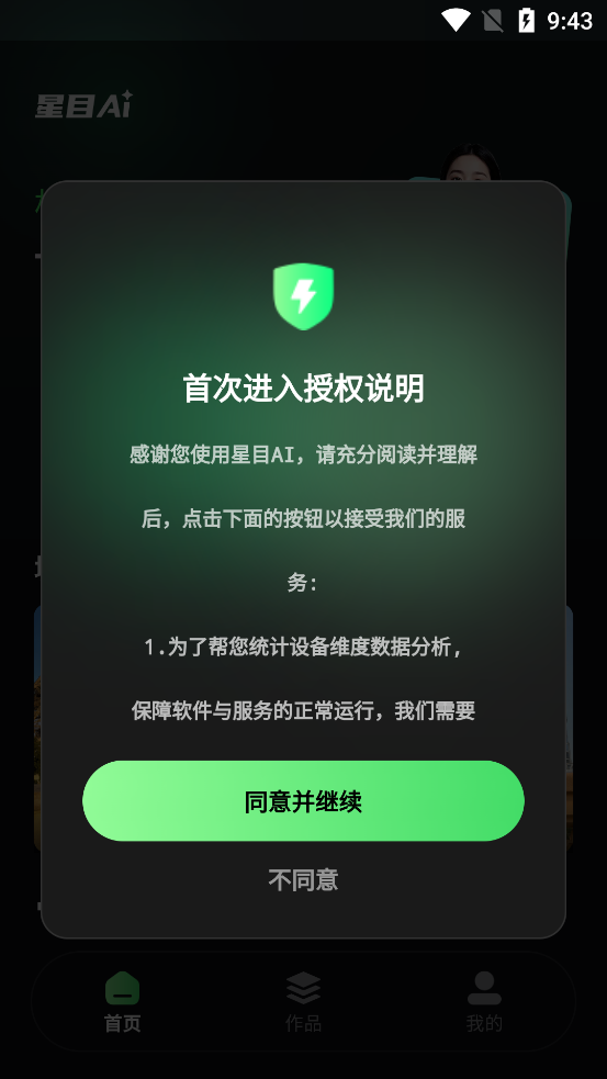 ��ĿAIapp���°�v1.0.1 ��׿��