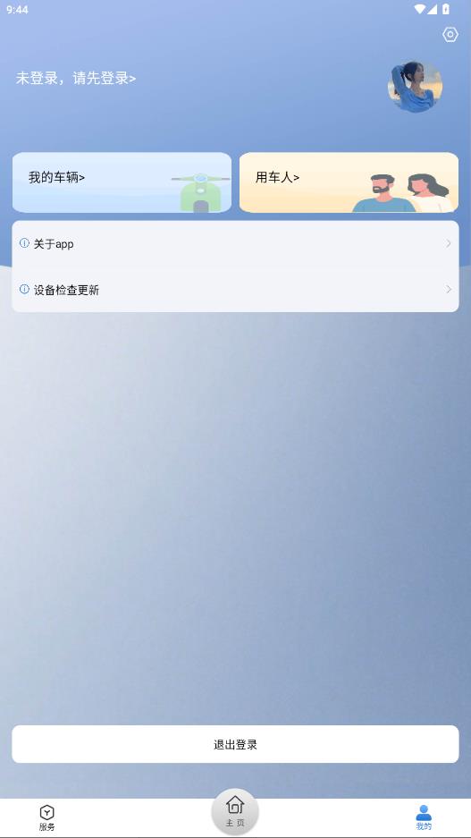 �����ǿعٷ���v1.0.6 ��׿��