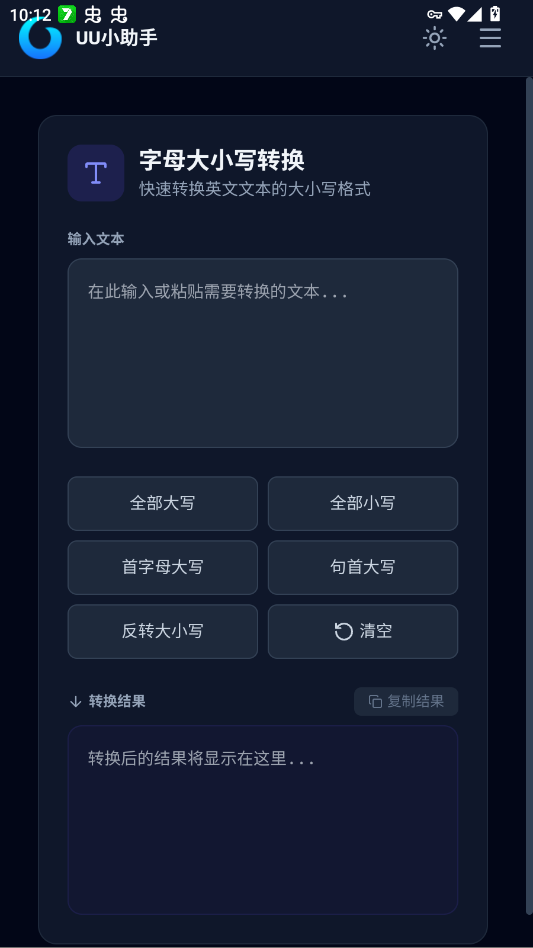 UUС���ֹ�����appv9.9.9 ���°�