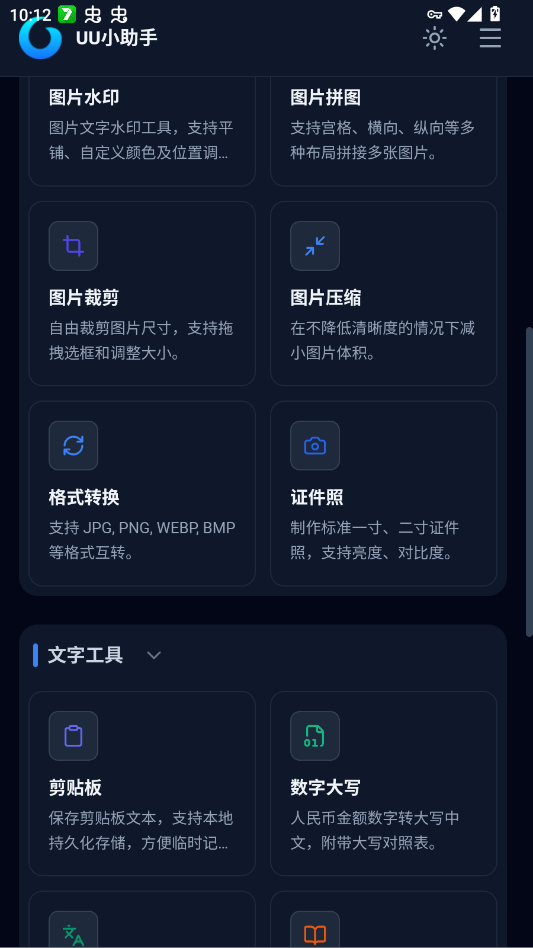 UUС���ֹ�����appv9.9.9 ���°�