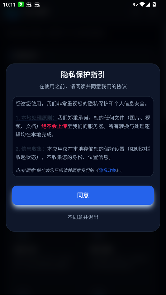 UUС���ֹ�����appv9.9.9 ���°�