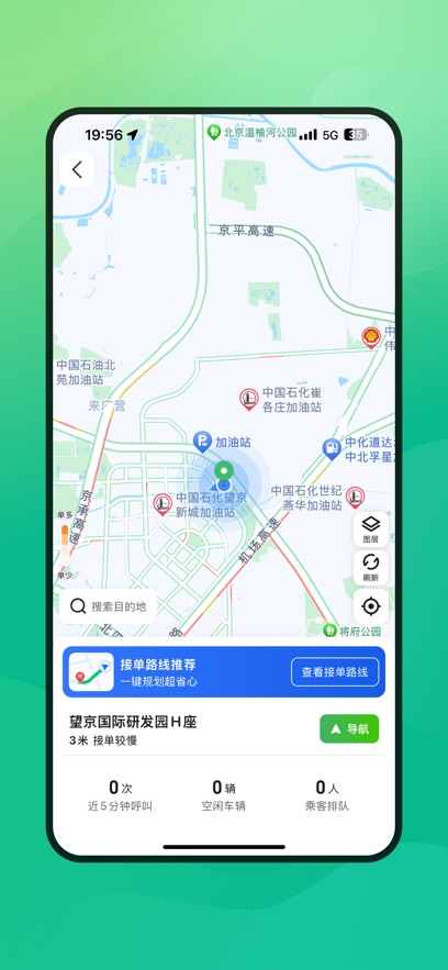 ���˳��г��������°汾v6.50.5.0005 ��׿��