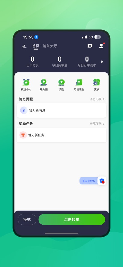 ���˳��г��������°汾v6.50.5.0005 ��׿��