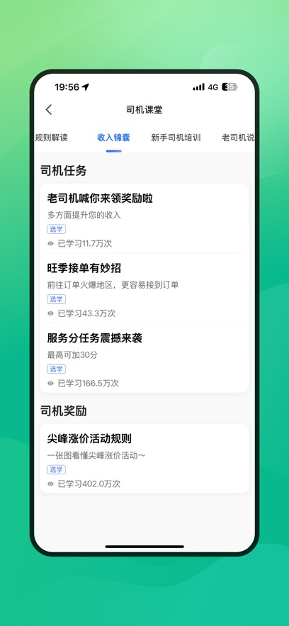 ���˳��г��������°汾v6.50.5.0005 ��׿��