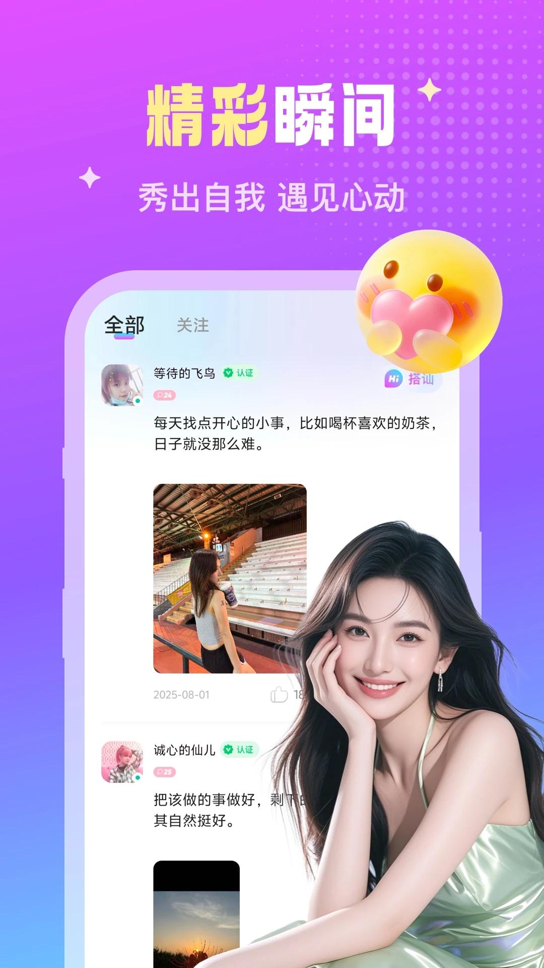 ��������app���°�v2.1.1 �ٷ���