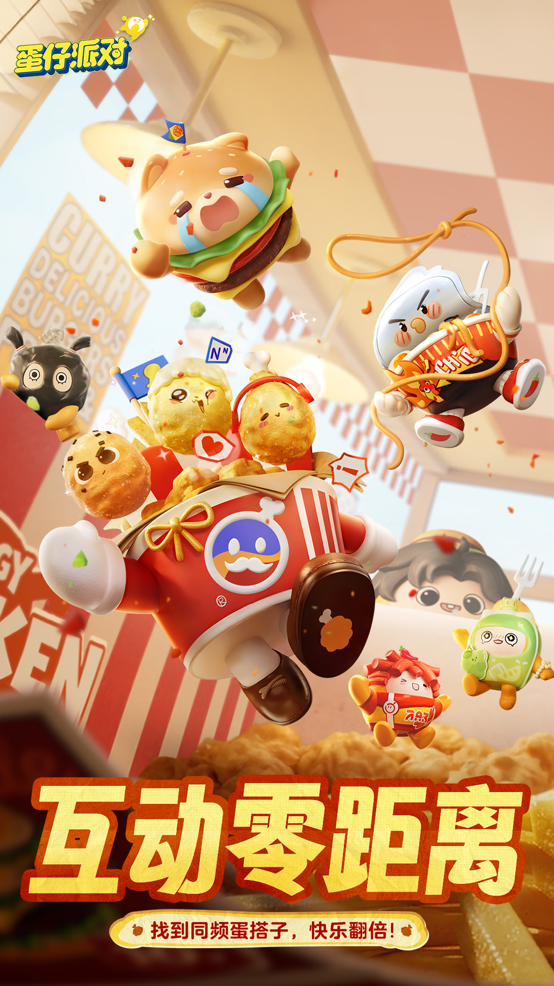 �����ɶԵ���app�ٷ���v0.0.2 ��׿��