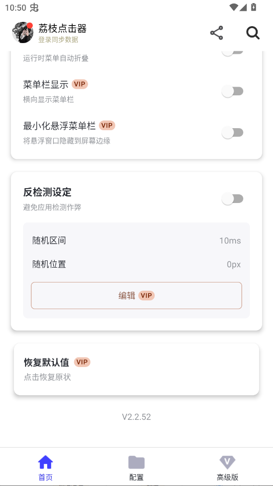 ��֦�����app�ֻ���v2.2.52 ���°�