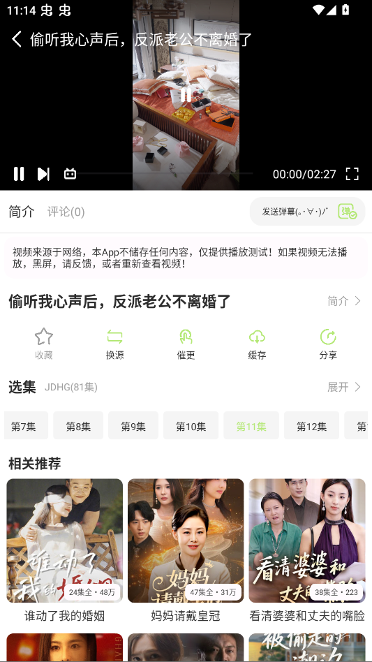 ƻ���̾��ȫ��Ա��appv1.01 ���°�