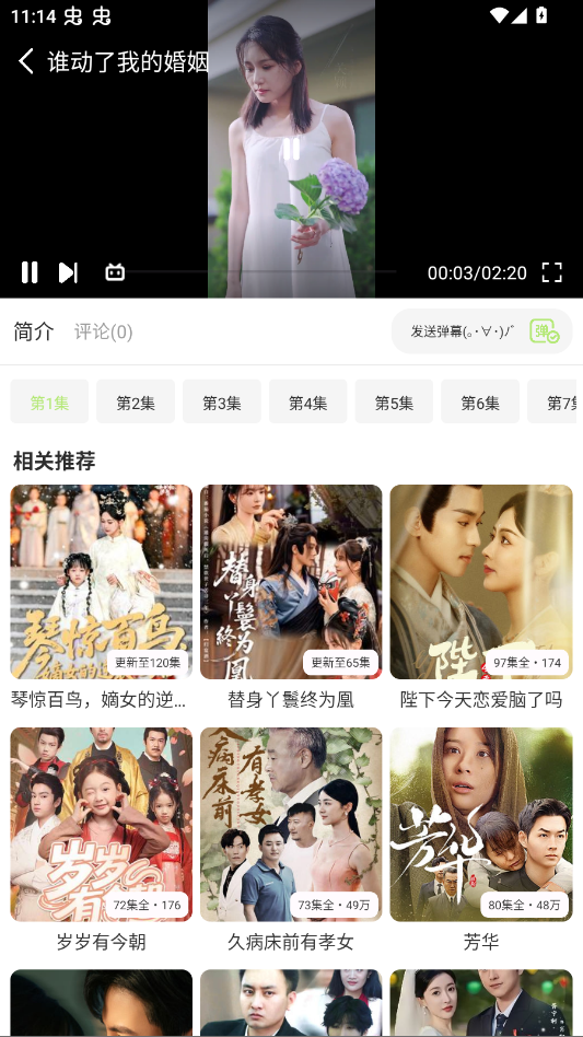 ƻ���̾��ȫ��Ա��appv1.01 ���°�