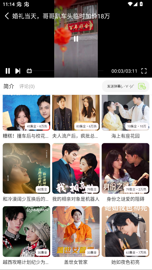 ƻ���̾��ȫ��Ա��appv1.01 ���°�