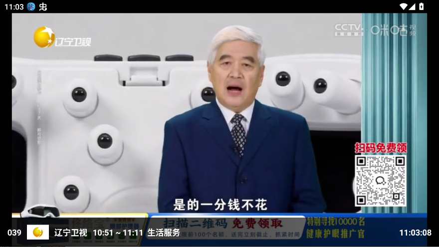 �䳲�ӽ�V4���Ӱ�appv2.5.3 ���°�