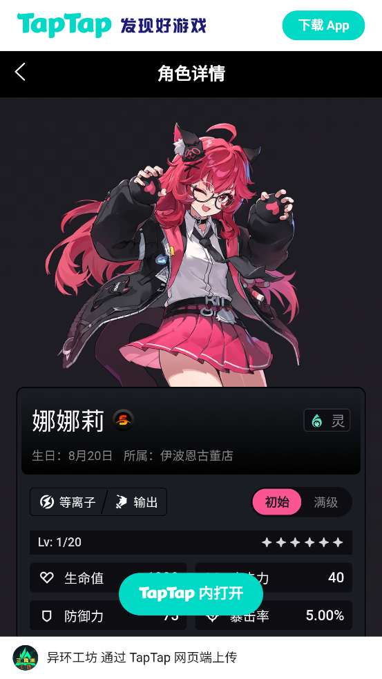 �컷WikiApp���ذ�װv1.0 ��׿��