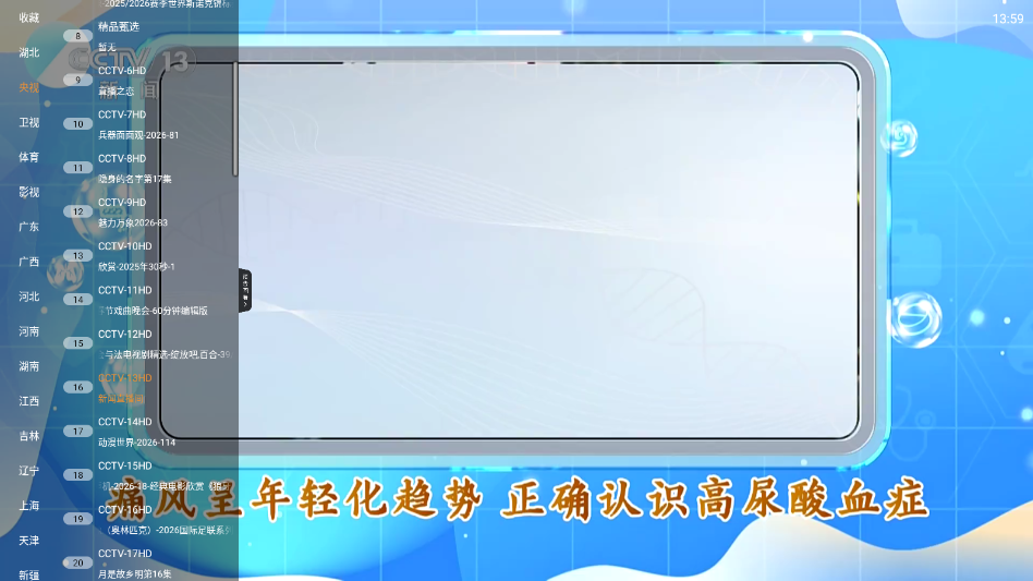 ����TV���Ӱ�APPv1.0.4 ���°�