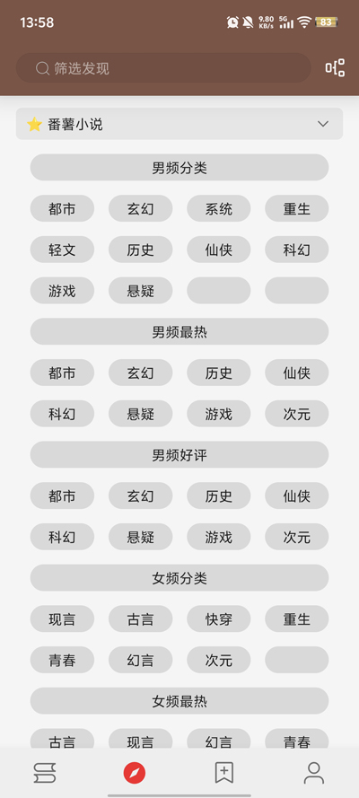 ��ȤС˵app�ٷ���v1.0.5 ���°�