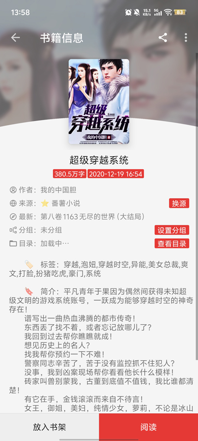 ��ȤС˵app�ٷ���v1.0.5 ���°�