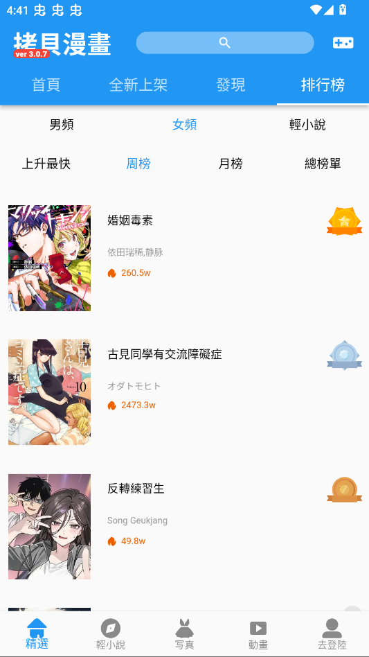 �����������������°汾(��ؐ����)v3.0.7 ����