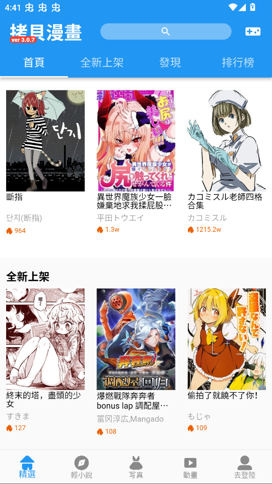 �����������������°汾(��ؐ����)v3.0.7 ����