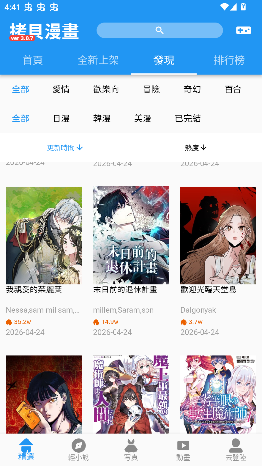 �����������������°汾(��ؐ����)v3.0.7 ����