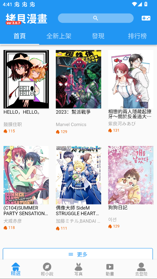 �����������������°汾(��ؐ����)v3.0.7 ����