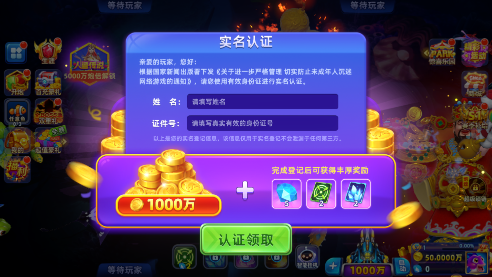 �������10000��ȯ�����v1.33.0 ��׿��