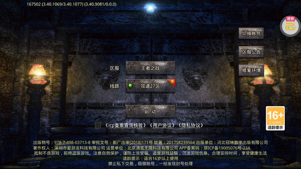 ����֮ս�������ٵ�ְҵv1.0.2 ���°�