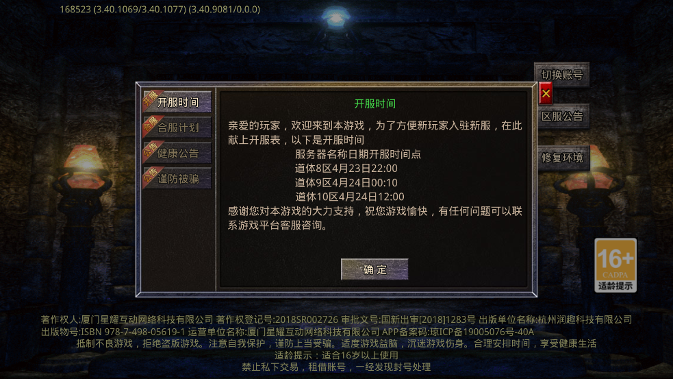 ����ǿ�߷�������Ĭv1.0.2 ��׿��