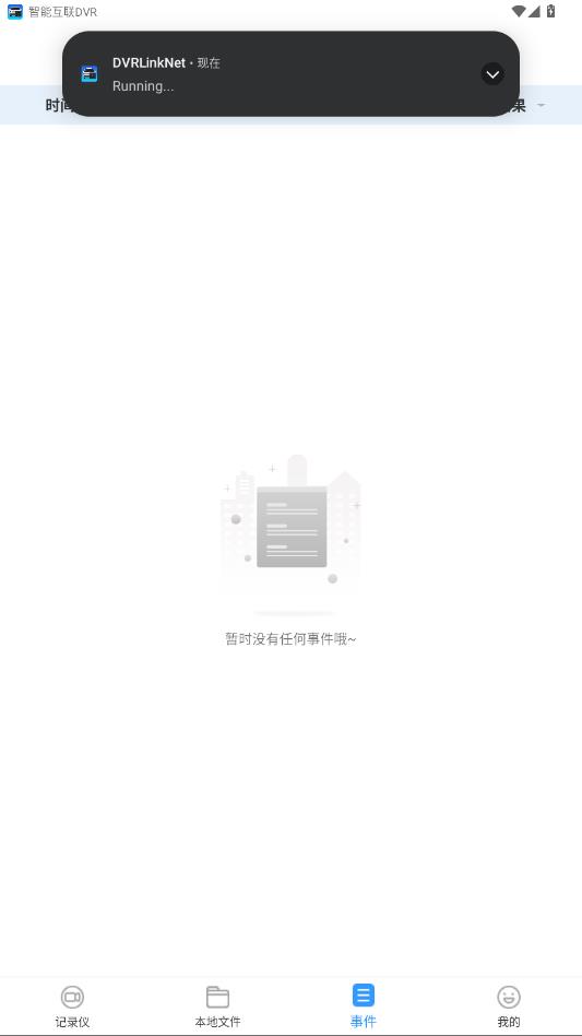 ���ܻ���DVR�����г���¼��appv1.0.0 ���°�