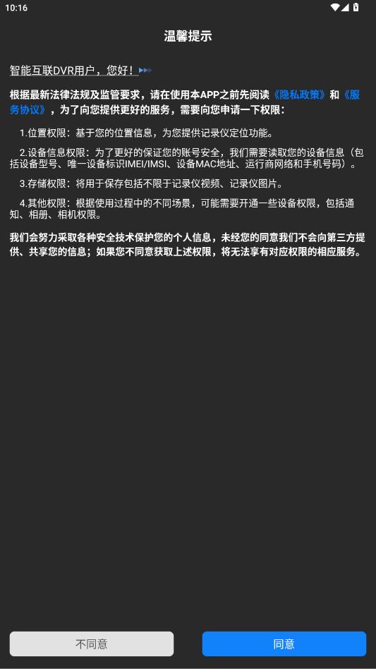 ���ܻ���DVR�����г���¼��appv1.0.0 ���°�