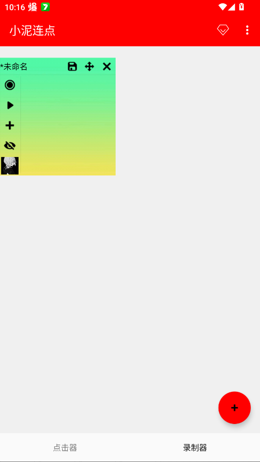 С��������app�ֻ���v2.0.12.28 ���°�