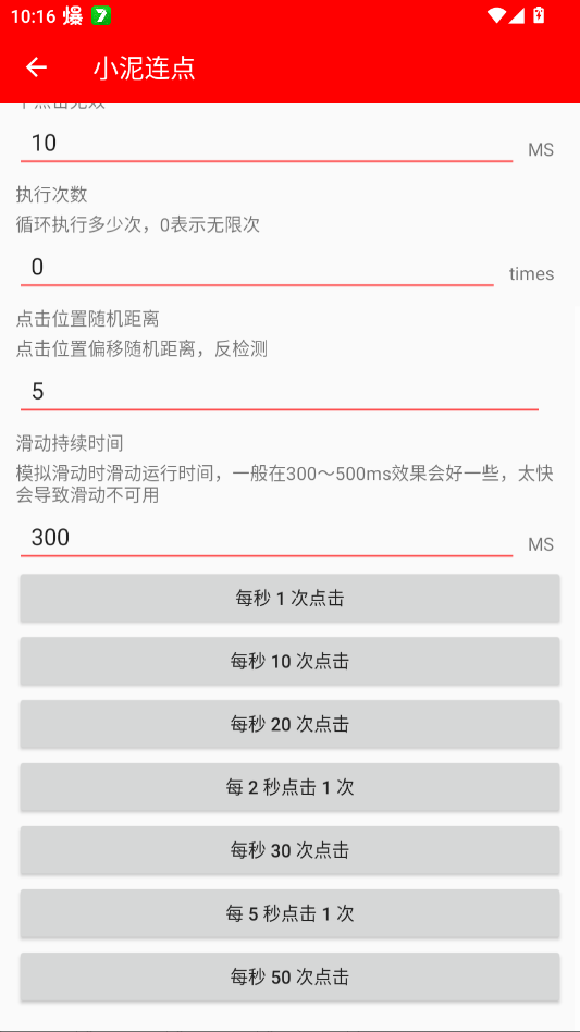 С��������app�ֻ���v2.0.12.28 ���°�