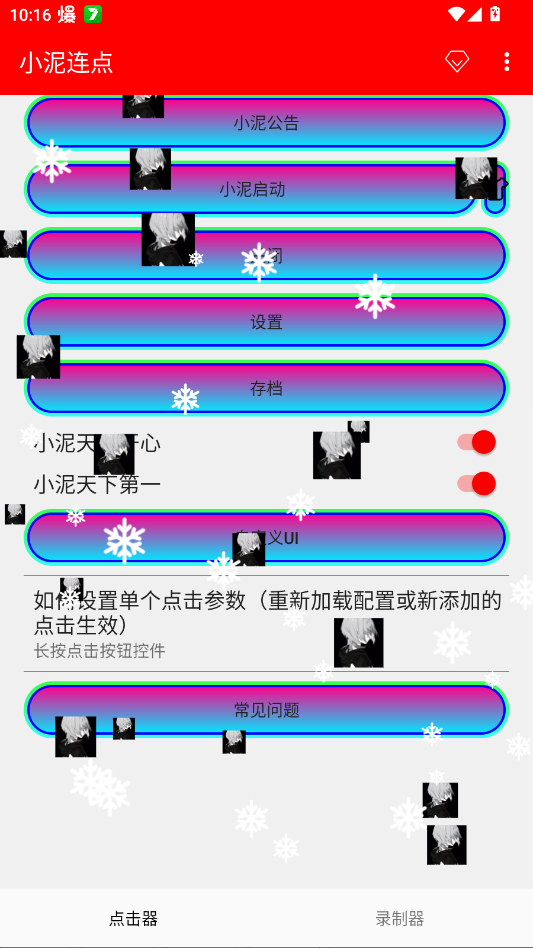 С��������app�ֻ���v2.0.12.28 ���°�