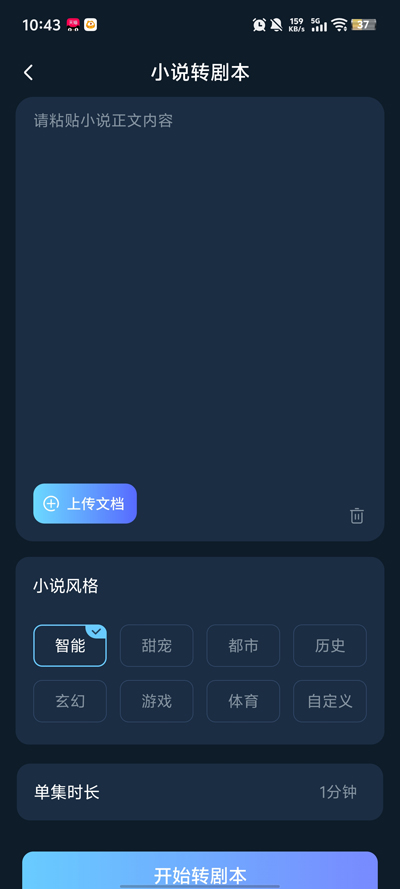 AI���紴����ʦapp�ֻ���v1.1.0 ���°�