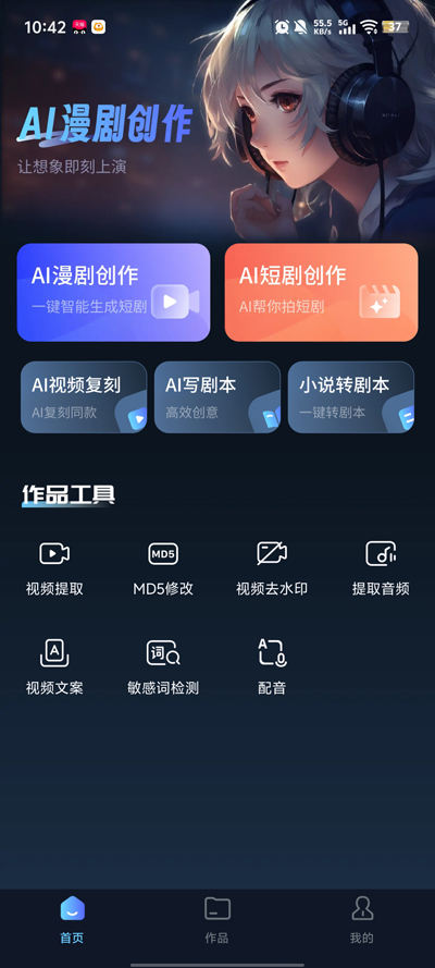 AI���紴����ʦapp�ֻ���v1.1.0 ���°�