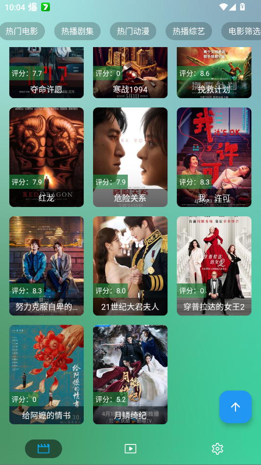 ����Ӱ��TV��ٷ����°�v4.0.3 ��׿��