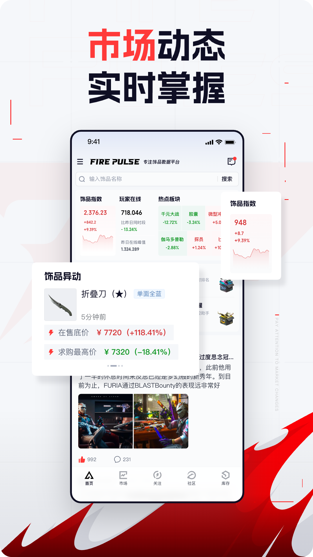 FirePulse��Ʒapp���°�v1.1.1 �ٷ���