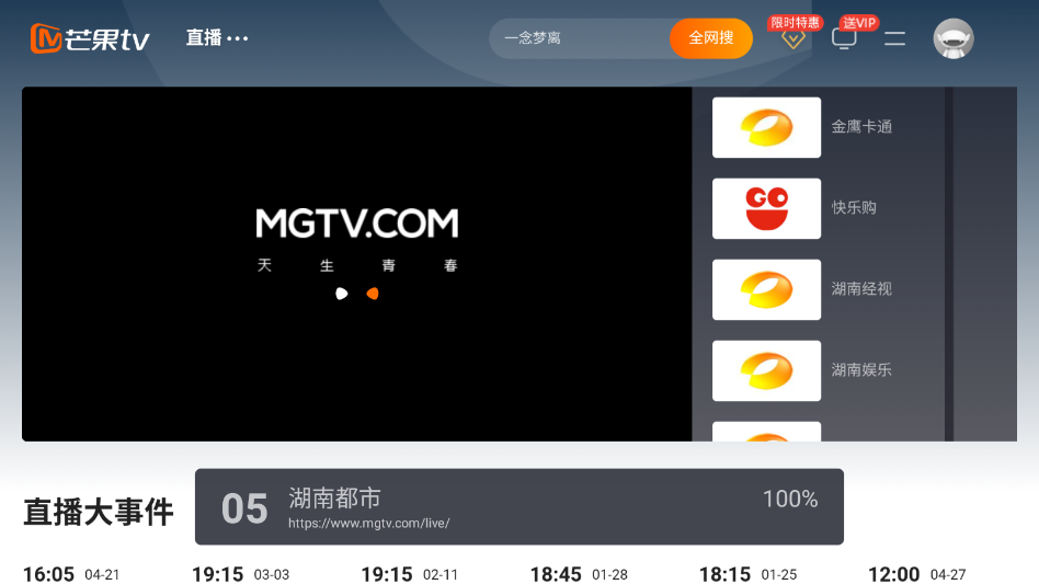 ���ǵ���TV��appv1.9.9 ���°�