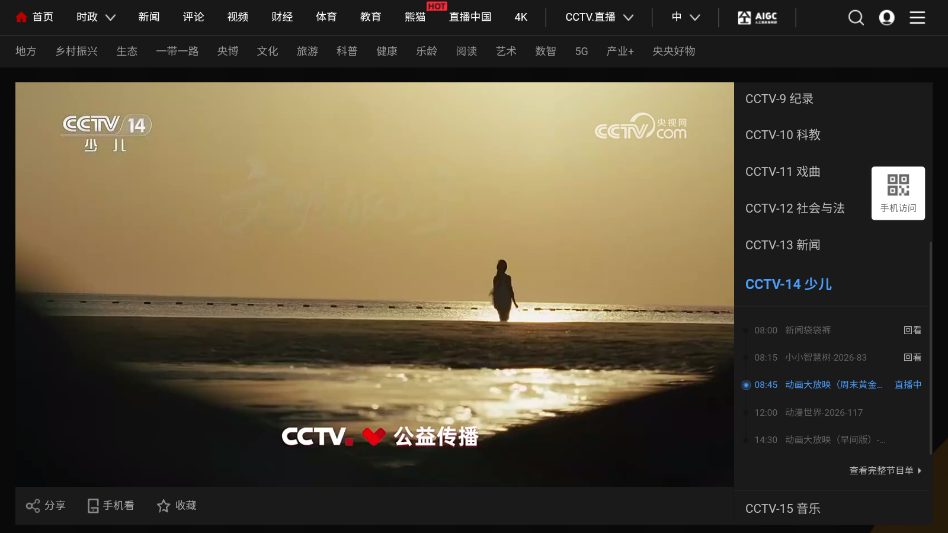 ���ǵ���TV��appv1.9.9 ���°�