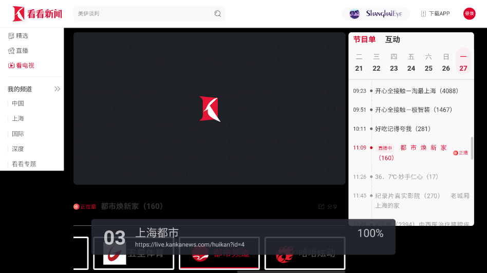 ���ǵ���TV��appv1.9.9 ���°�