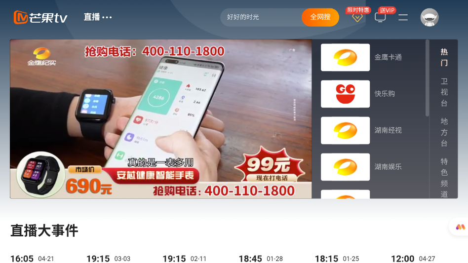 ���ǵ���TV��appv1.9.9 ���°�