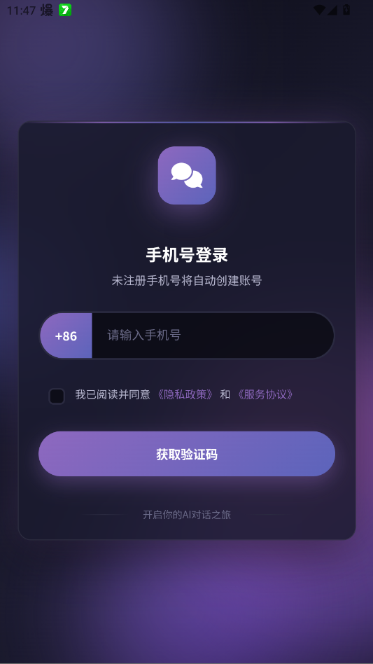 BeheeraAI����app�ֻ���v1.0.19 ���°�