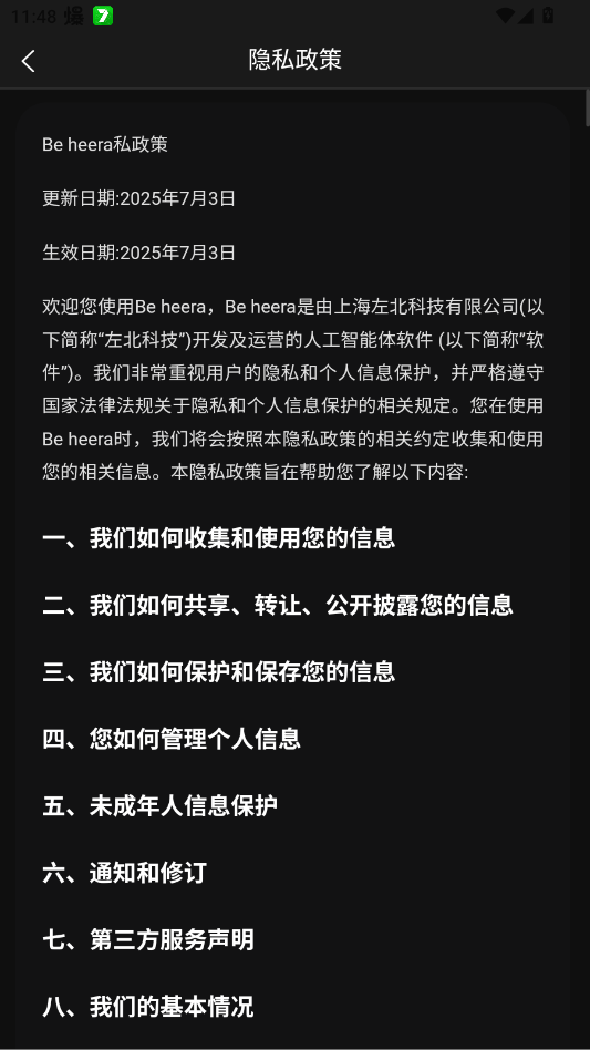 BeheeraAI����app�ֻ���v1.0.19 ���°�