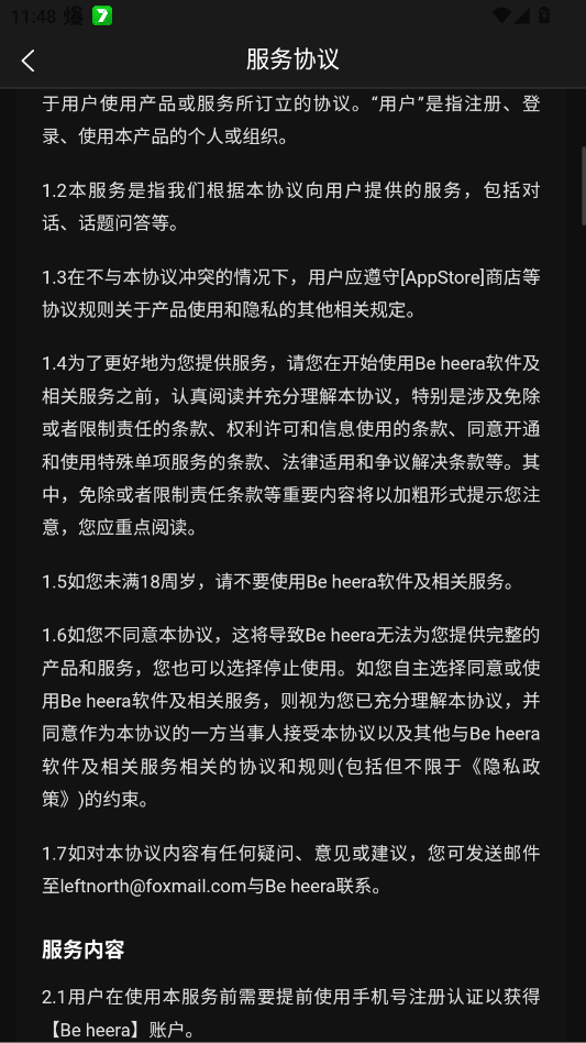 BeheeraAI����app�ֻ���v1.0.19 ���°�