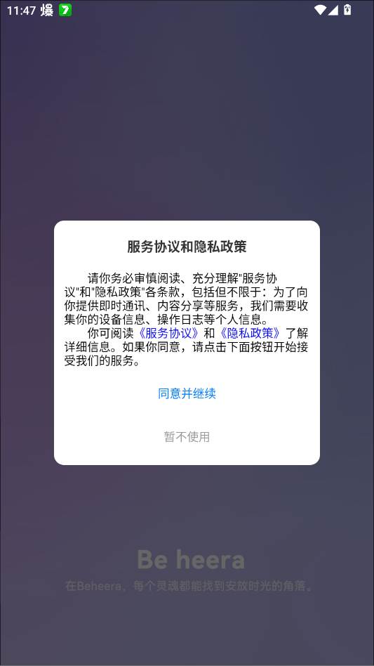 BeheeraAI����app�ֻ���v1.0.19 ���°�