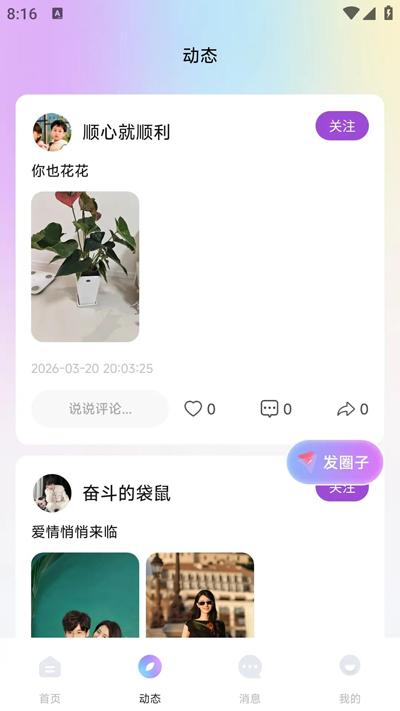 �۹�����app�ٷ���v1.3.2 ���°�