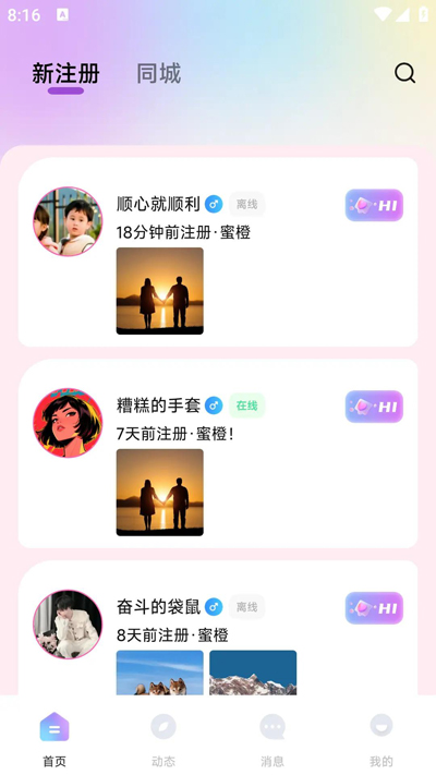 �۹�����app�ٷ���v1.3.2 ���°�