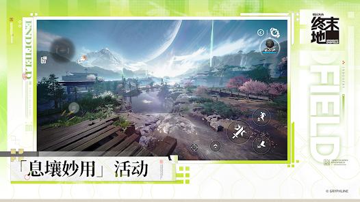 ���շ�����ĩ�ع��ʷ���װ��(Arknights: Endfield)v1.2.5 �ٷ���